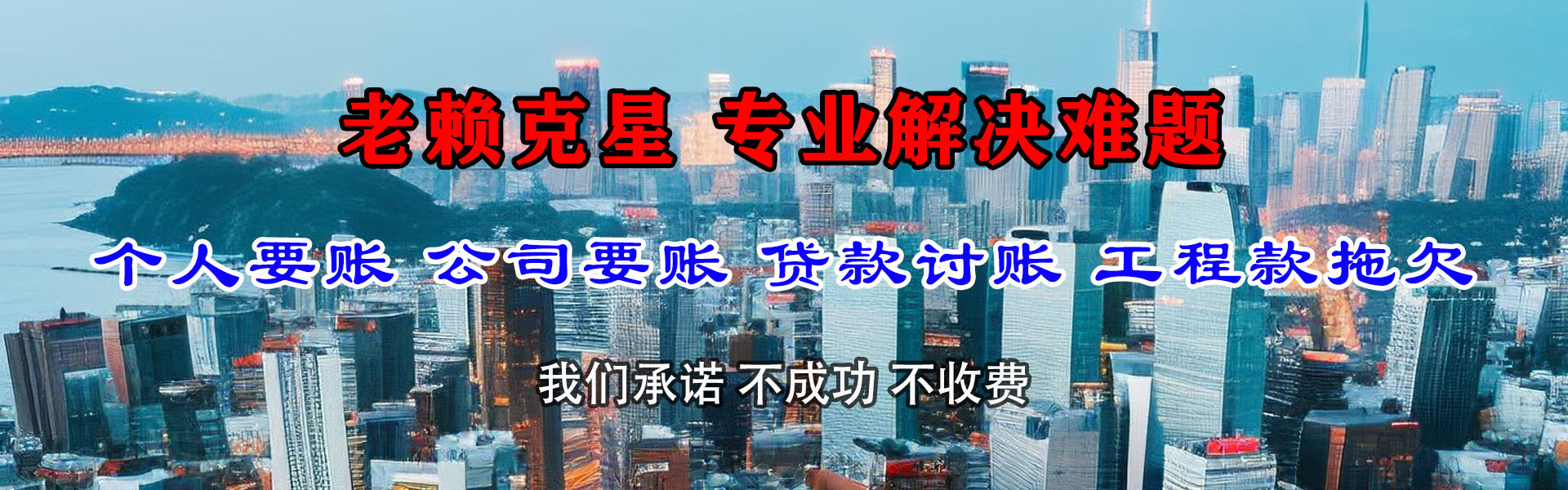 元宝山追债公司
